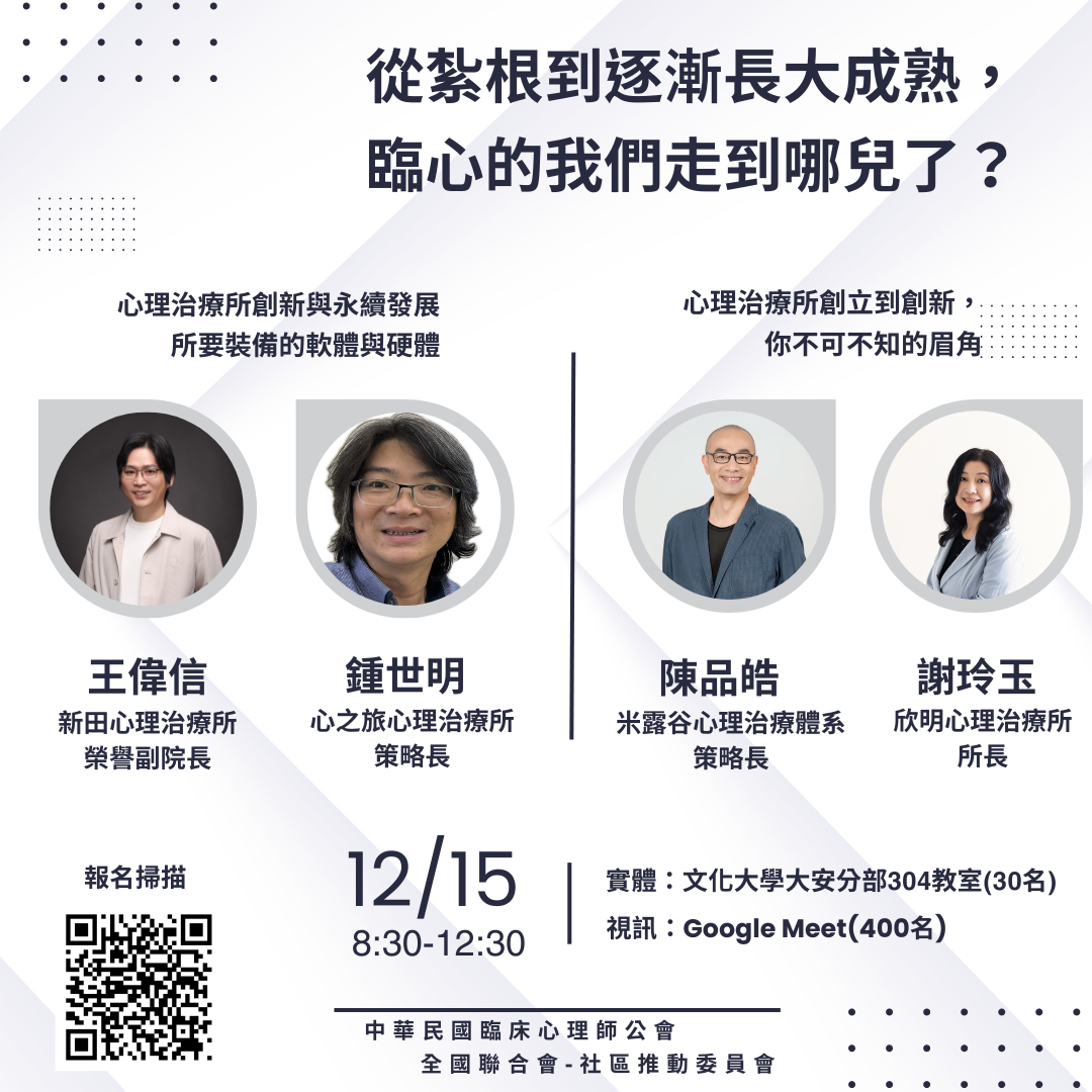 社區推動委員會海報.png