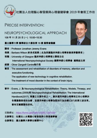 Precise intervention海報.jpg