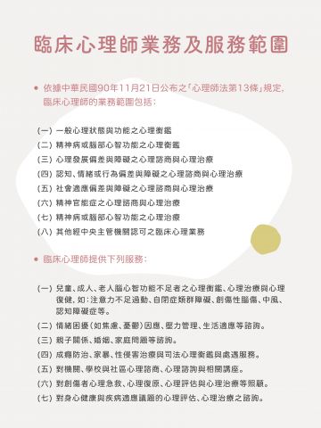 全聯會大海報 (業務及服務範圍) (2).jpg
