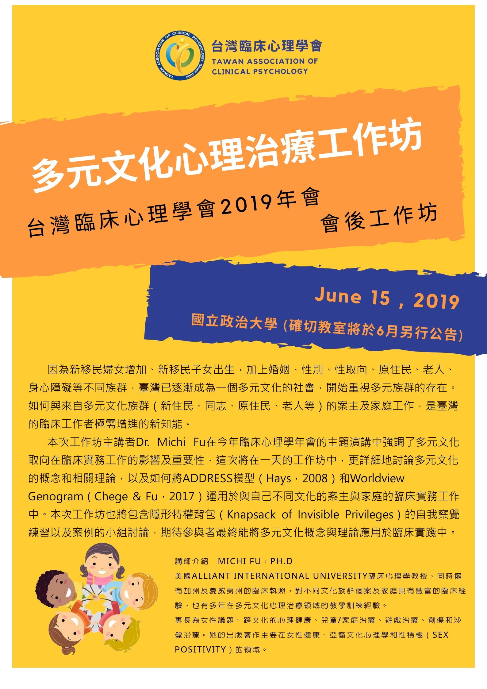 0615多元文化海報.jpg