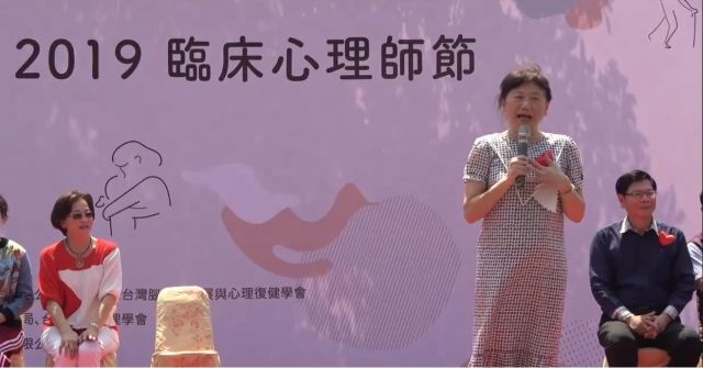 台南臨床心理師節1