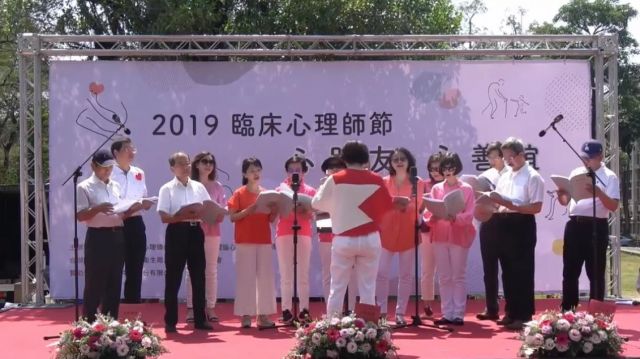 台南臨床心理師節2