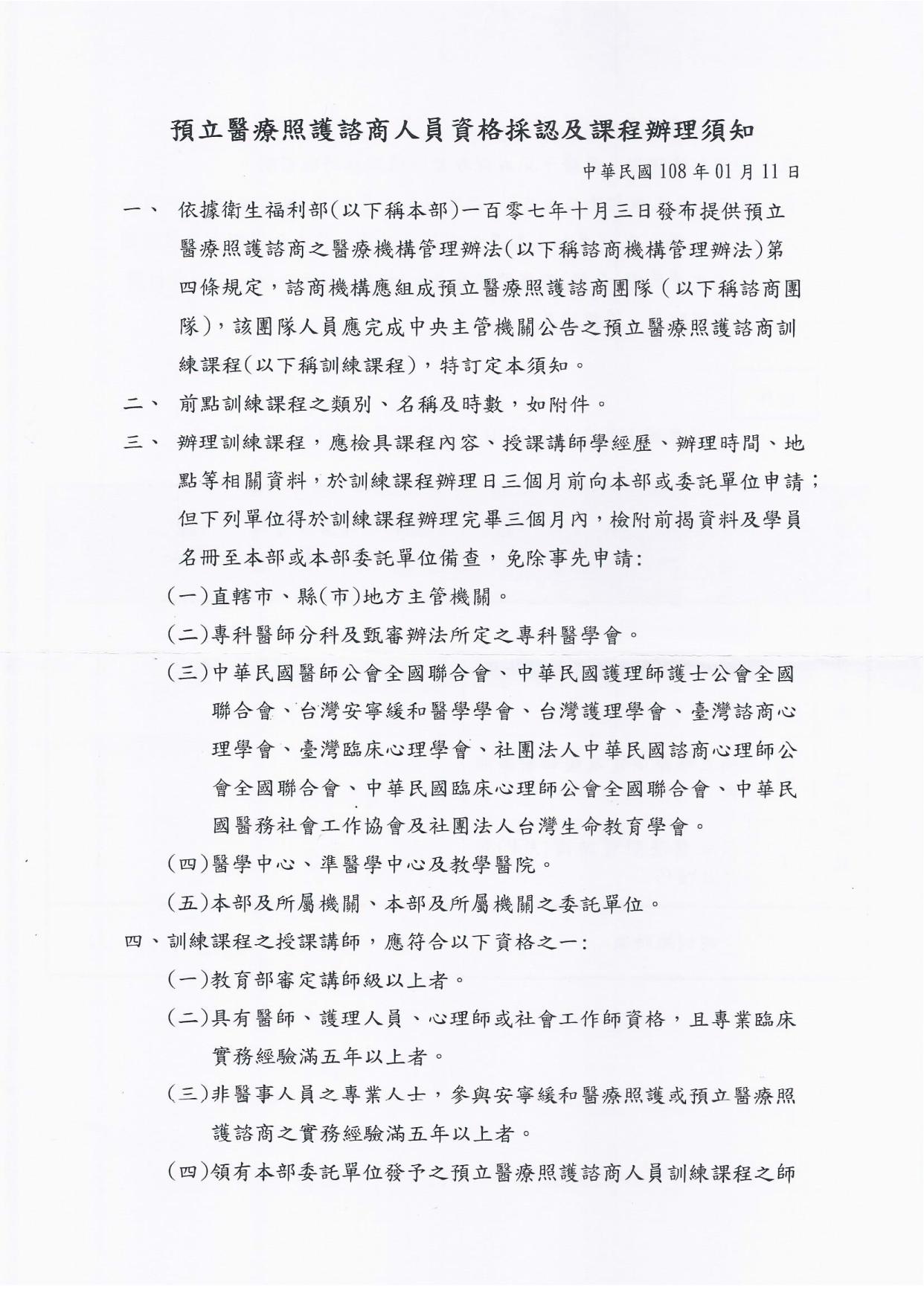 預立醫療_01.jpg