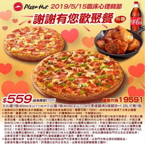 PIZZAHUT.jpg