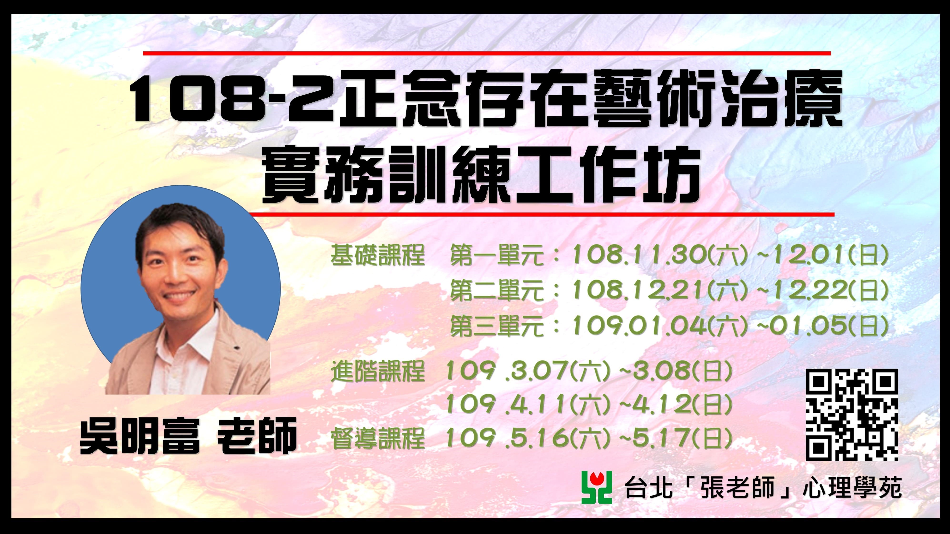 正念存在藝術治療 實務工作坊.jpg