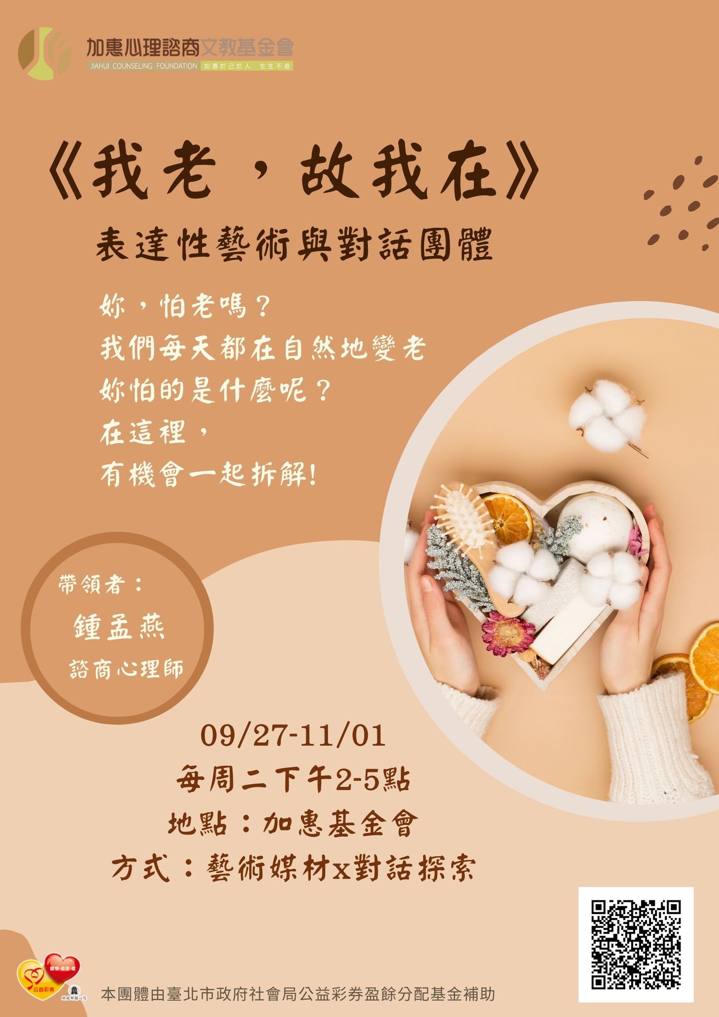 我老故我在.jpg
