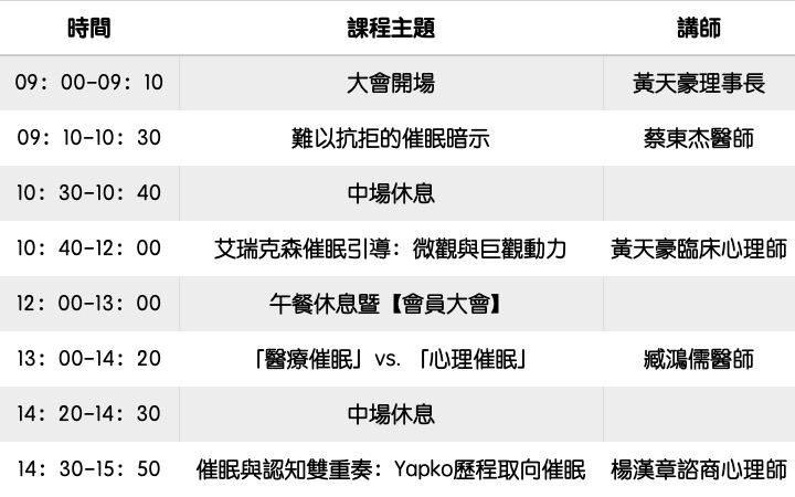 年會議程.jpg