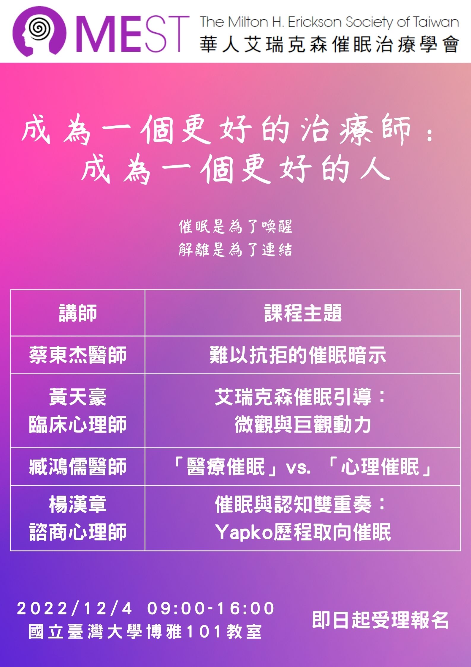 成為一個更好的治療師： 成為一個更好的人.jpg
