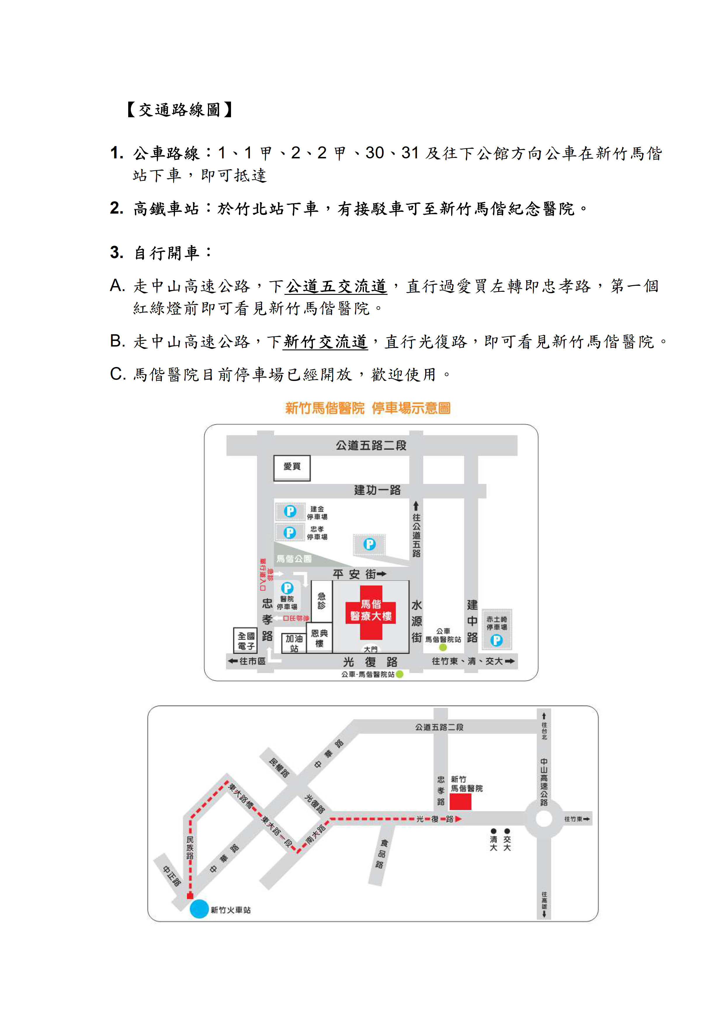 111年度以家庭為中心早期療育專業研討會_2.jpg