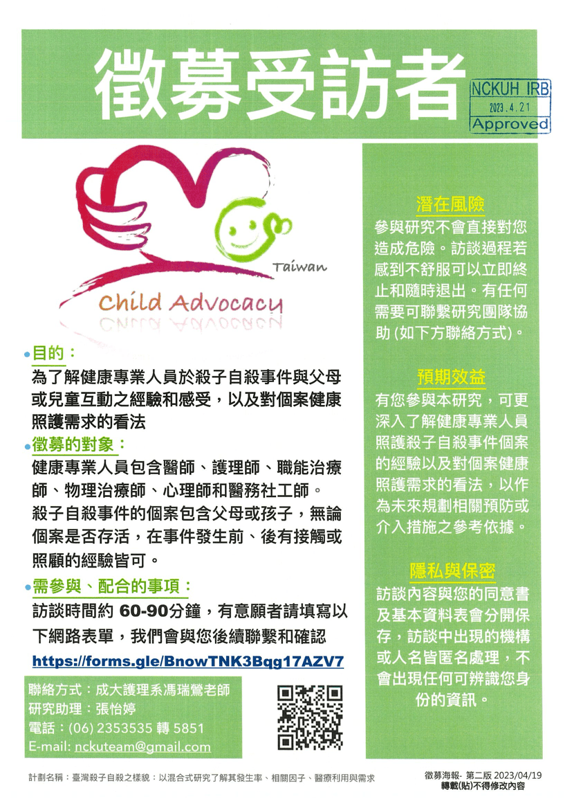 徵募健康照護人員海報 (1).png