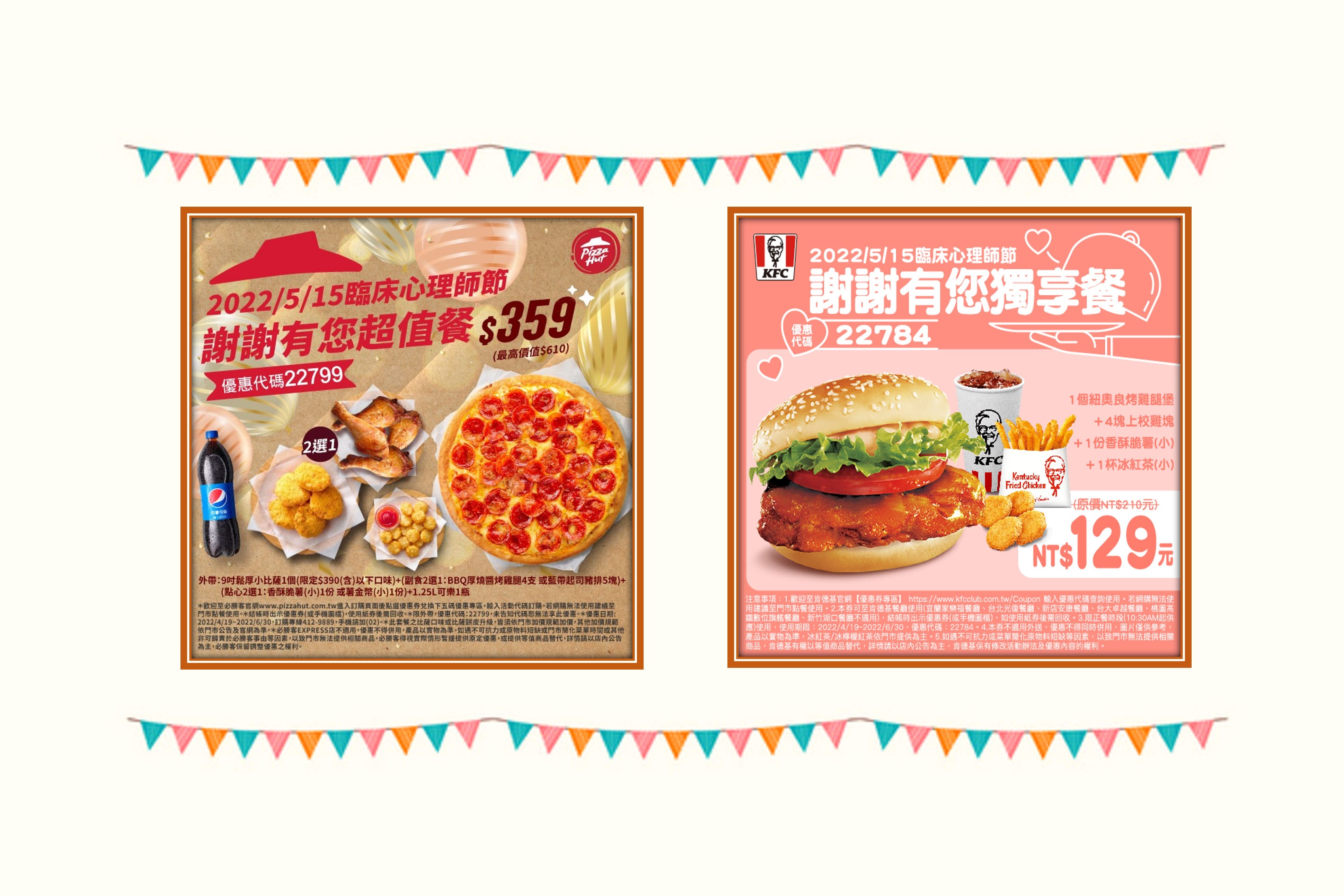 20220515臨床心理師節謝謝有您.jpg