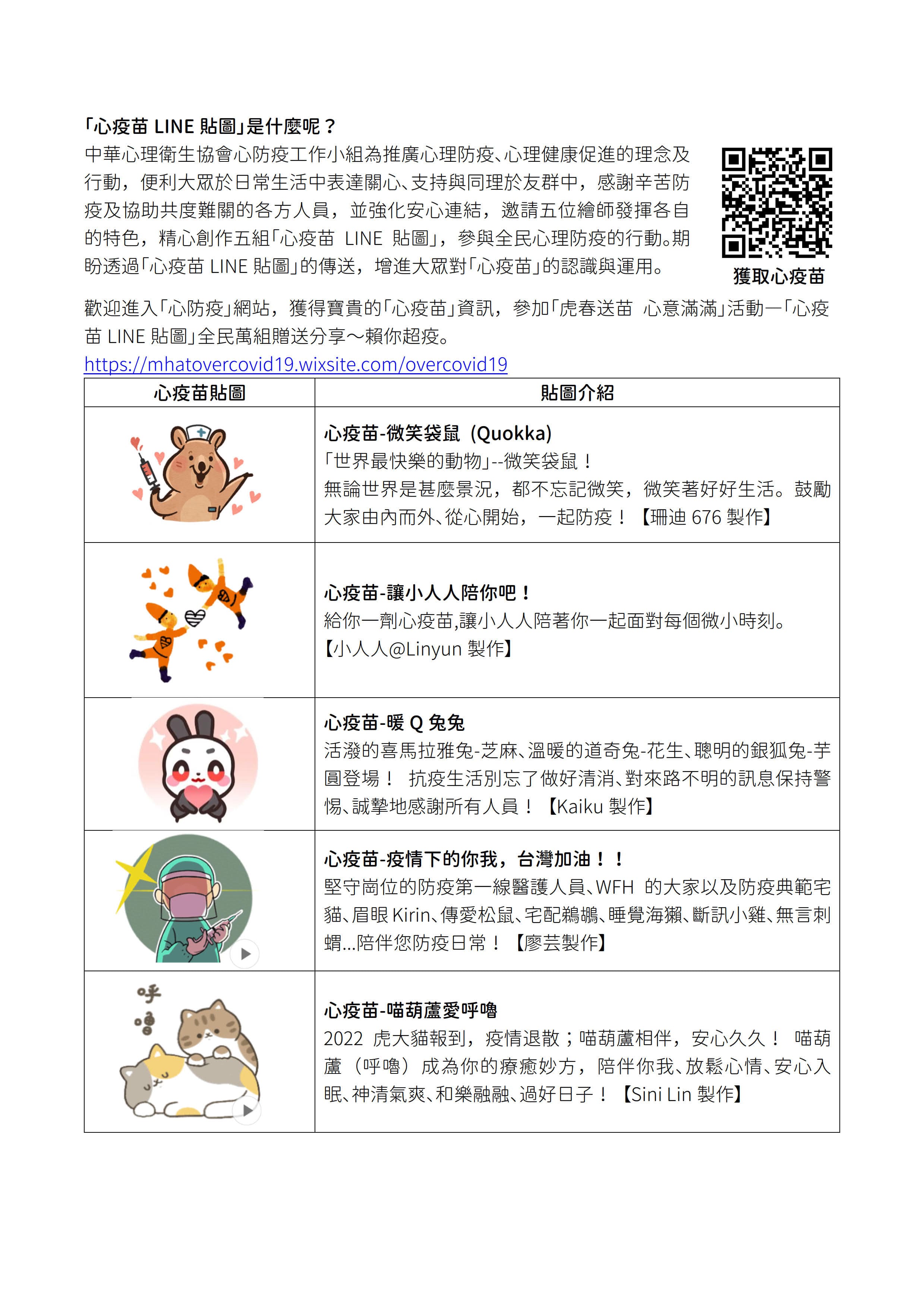 心疫苗貼圖_1.jpg