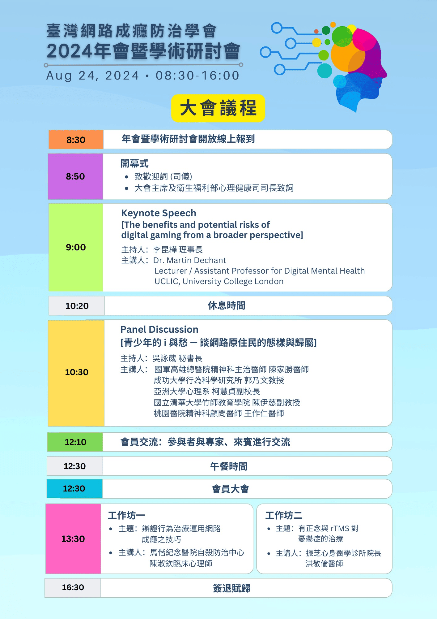青少年的 i 與愁 (1).png