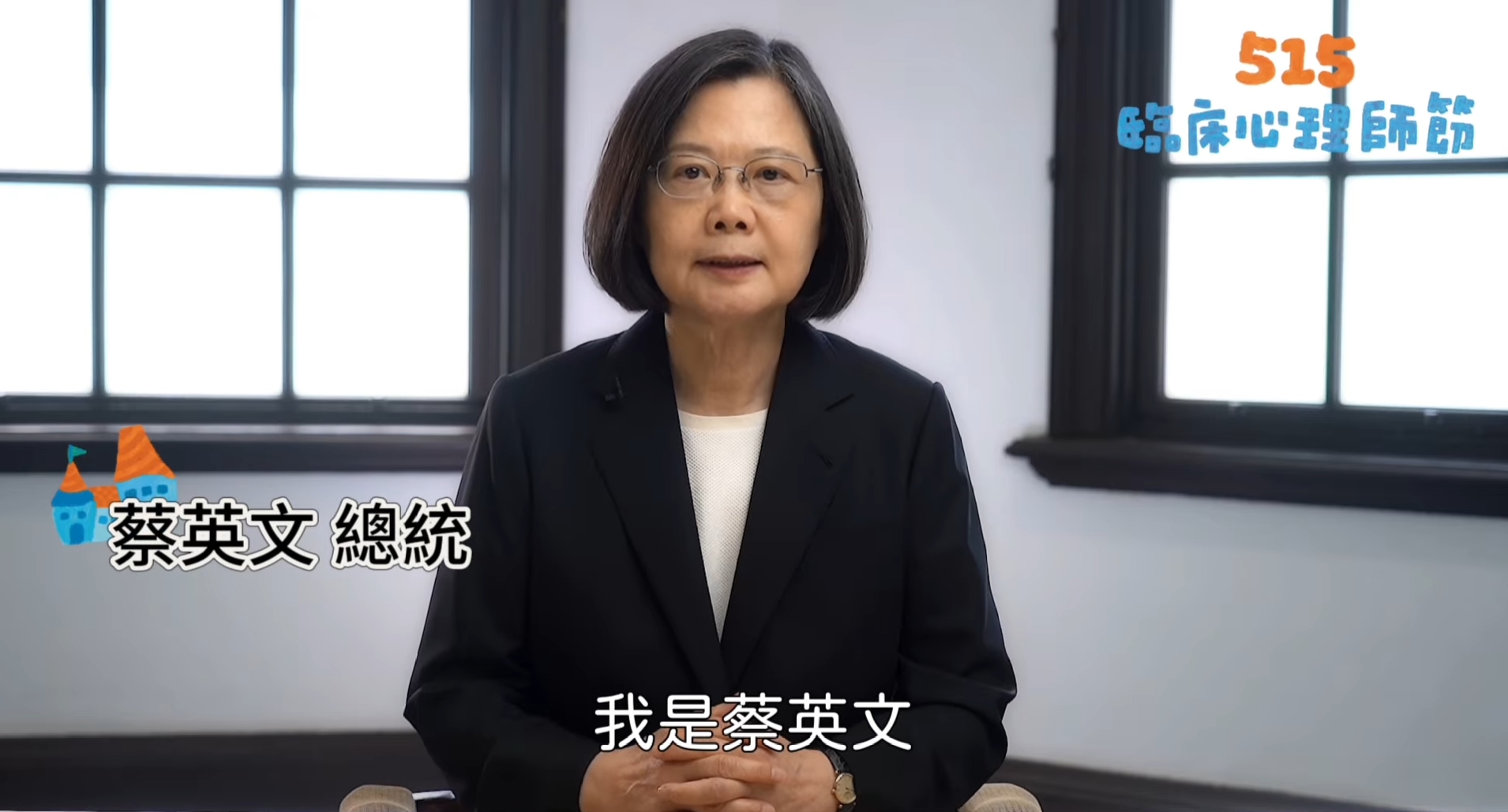 蔡英文總統.jpg