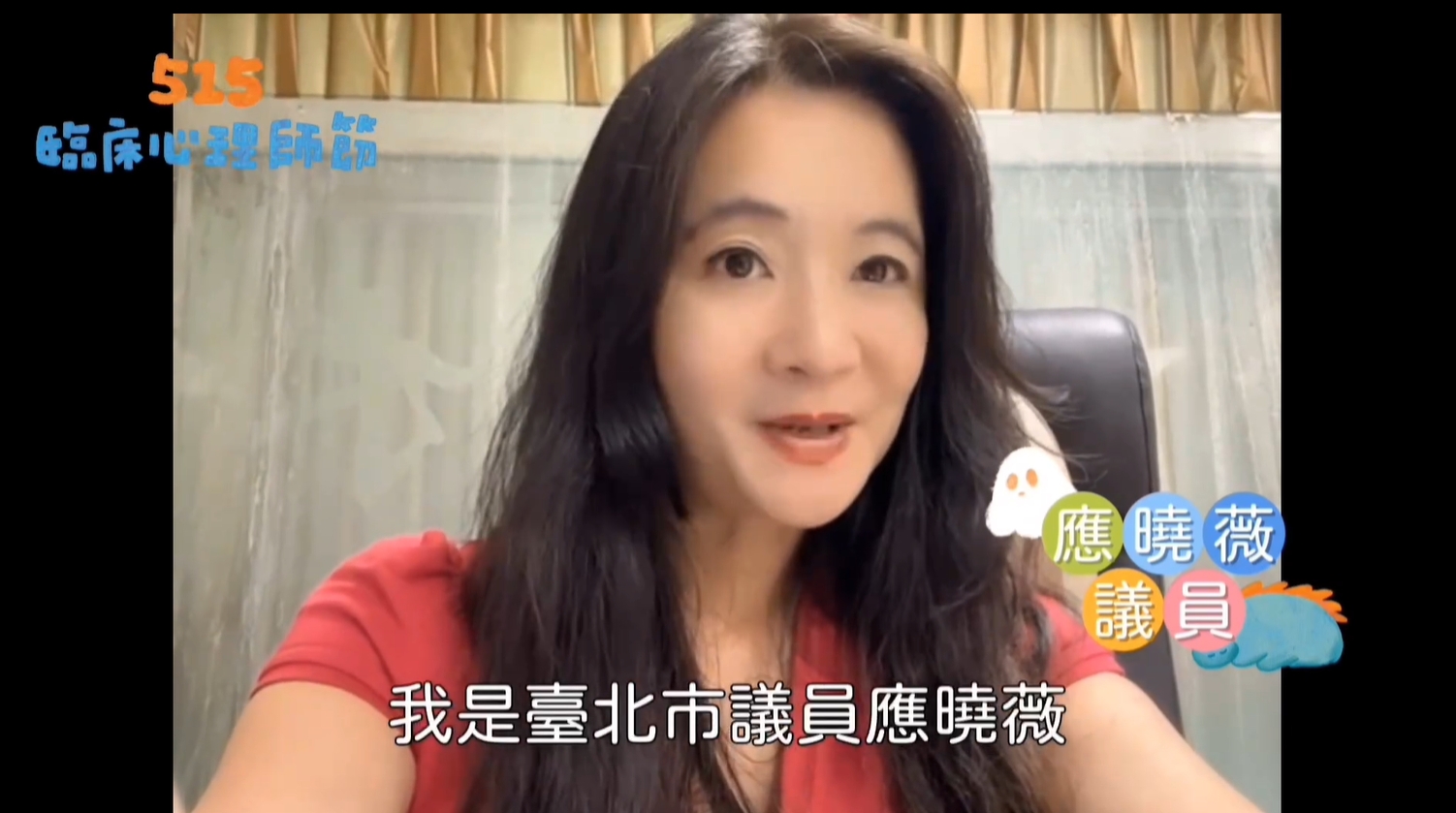 應曉薇