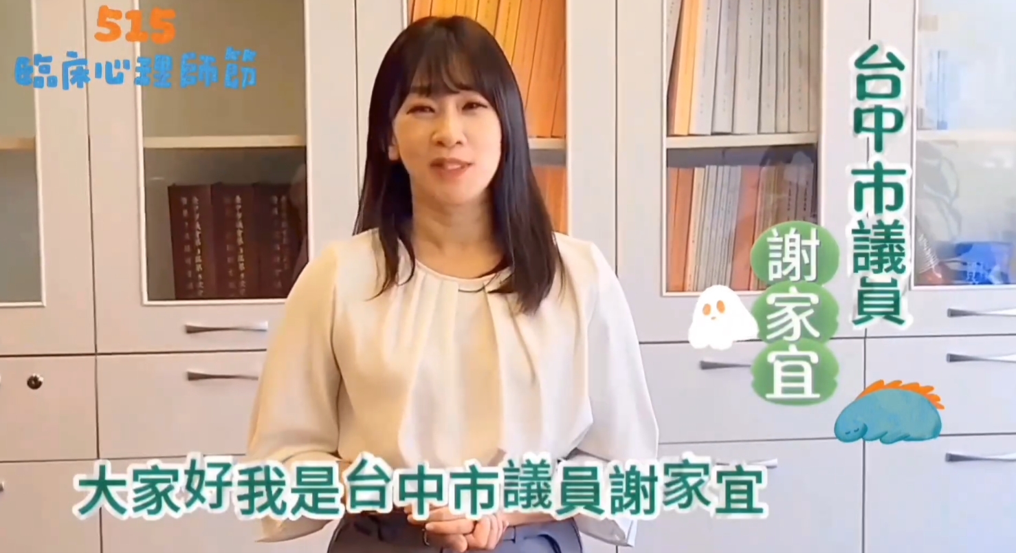 謝家宜