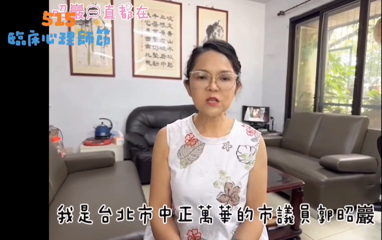 郭昭巖