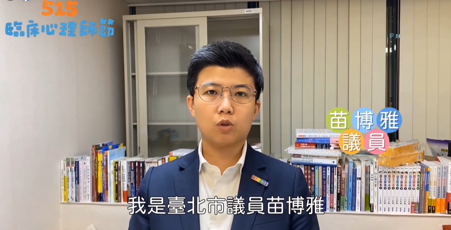 苗博雅