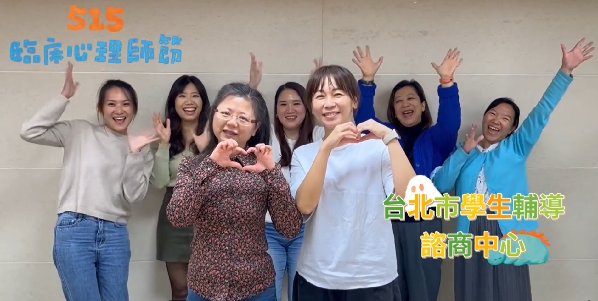 台北輔導與諮商中心