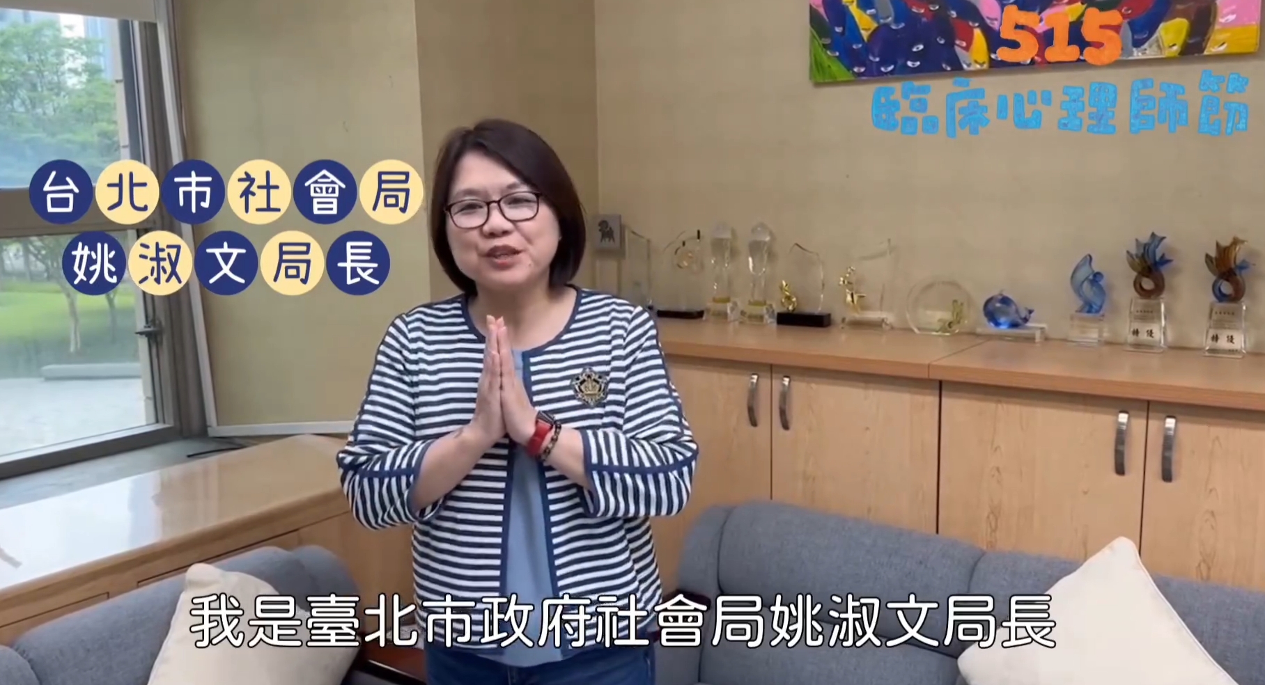姚淑文局長