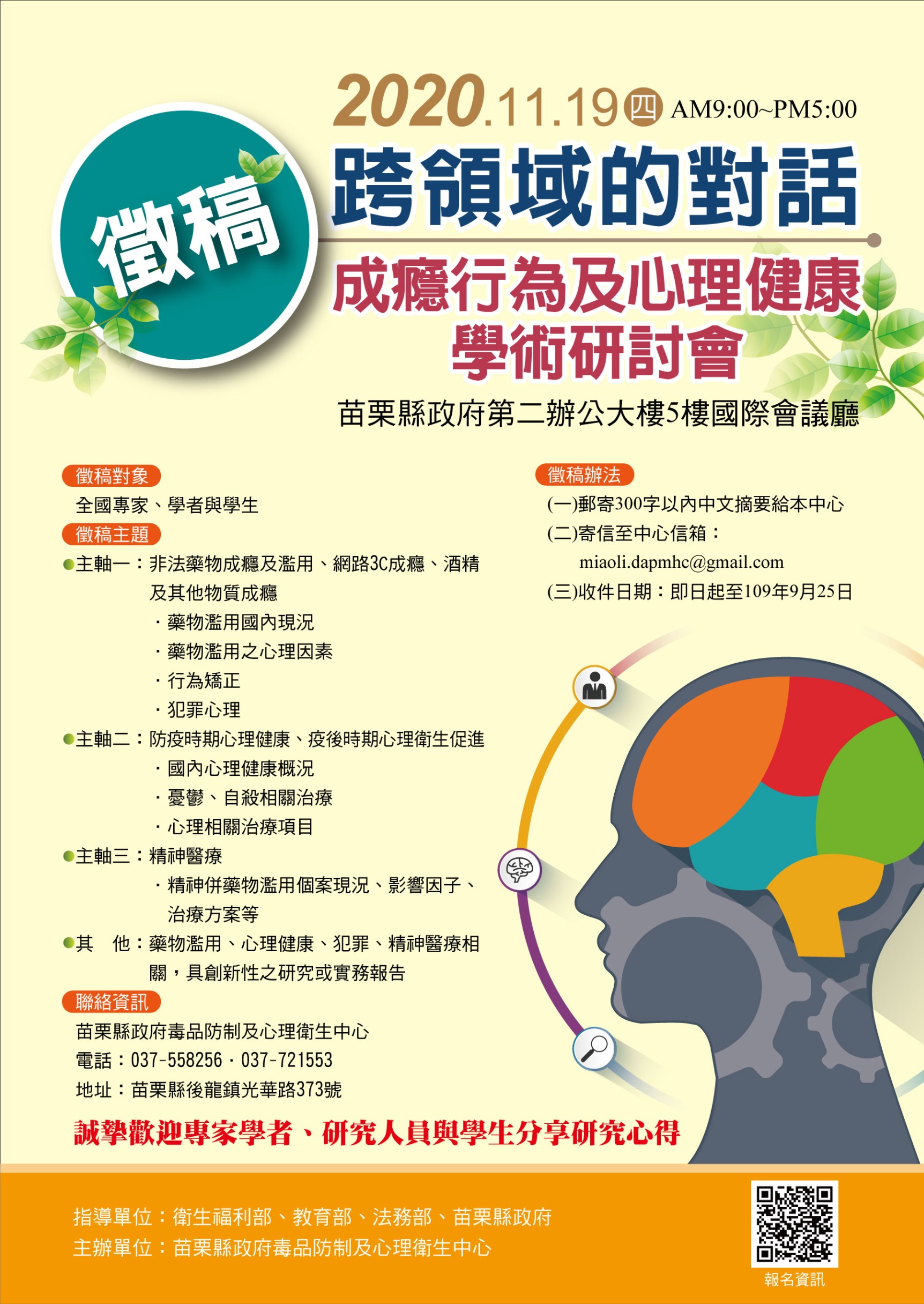 徵稿海報.jpg