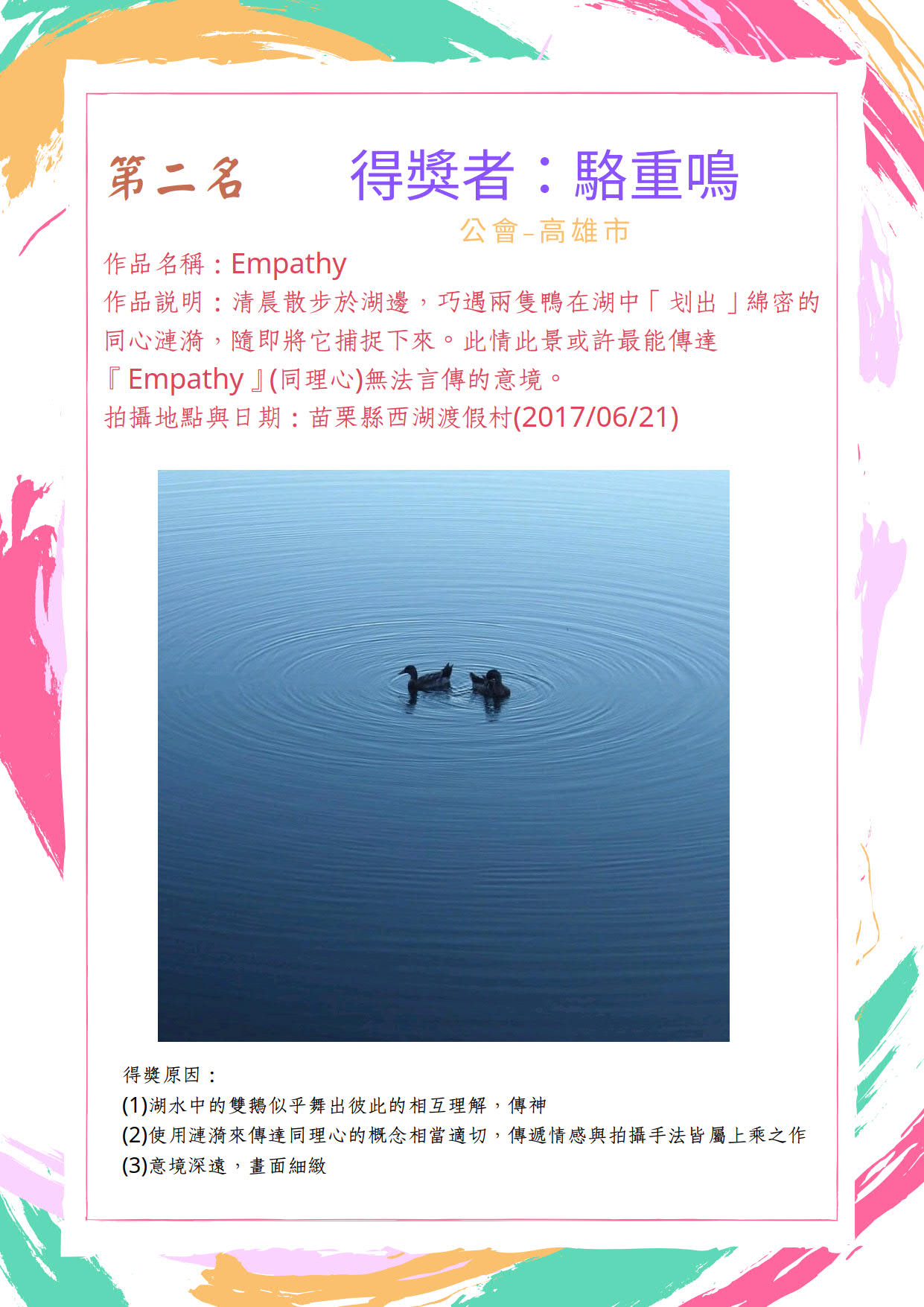 2020臨床心理師節-照片徵選第二名-2.jpg