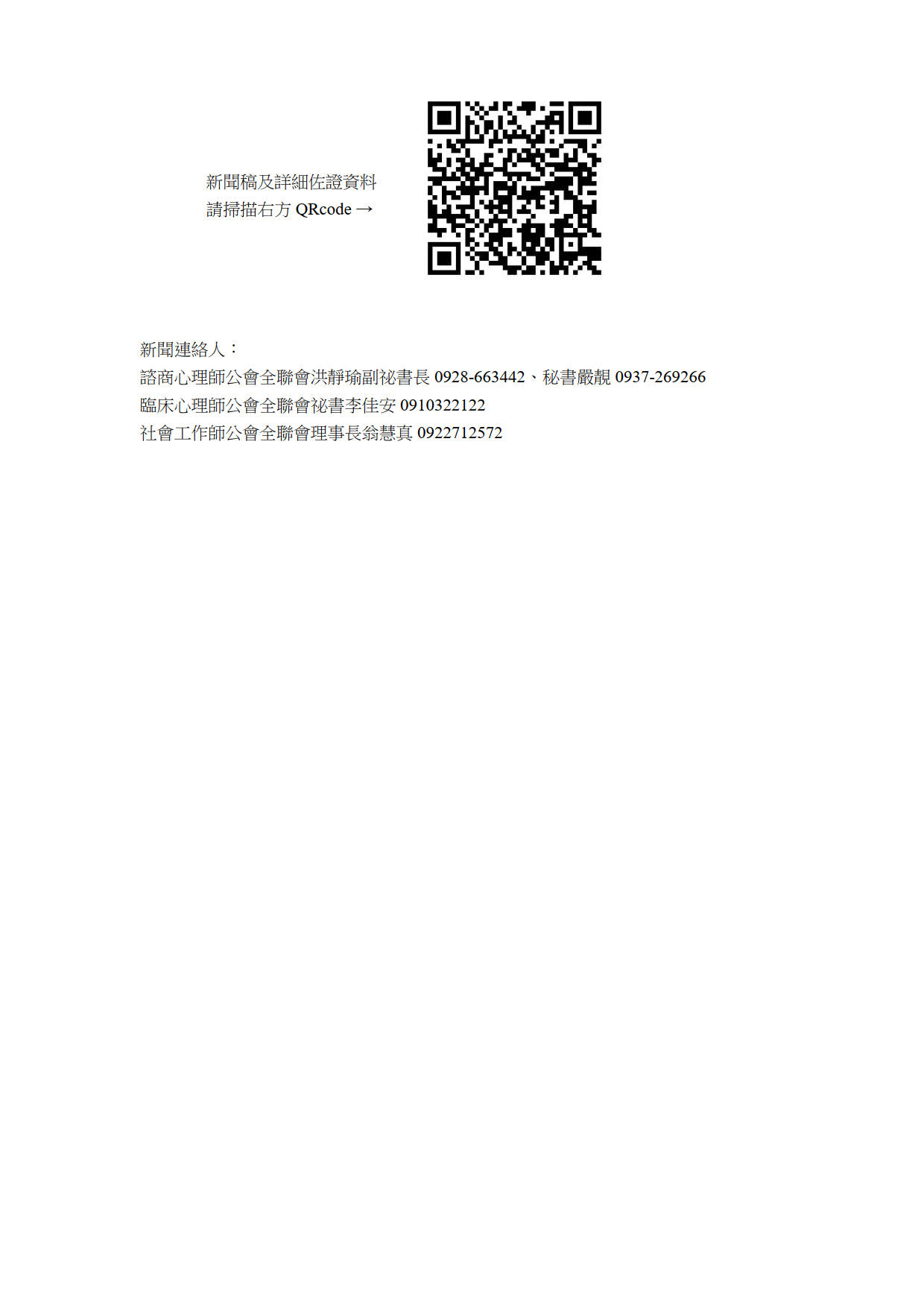 聯合新聞稿_1.jpg