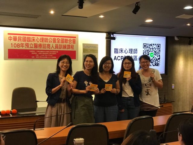 108年預立醫療人員訓練課程-5.jpg