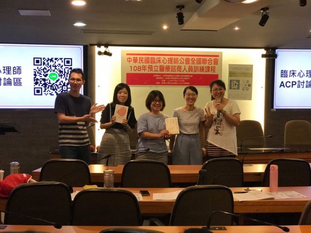 108年預立醫療人員訓練課程-6.jpg